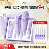 欧诗漫（OSM）珍珠舒缓润肤礼盒洁面爽肤水乳眼霜4件套补水舒缓教师节礼物