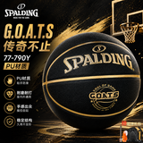 斯伯丁（SPALDING）GOATS黑金7号PU篮球室内外耐磨防滑实战训练77-790Y