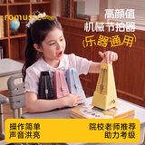romusic机械节拍器钢琴古筝吉他架子鼓通用节奏器考级打拍 750黑色