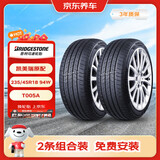 普利司通汽车轮胎2条195/65R15 91H ER300配套卡罗拉雷凌适配朗逸京东养车
