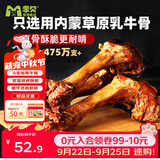 蒙贝 香酥牛棒骨 狗狗零食 狗狗磨牙棒洁齿除垢耐咬 600g5根
