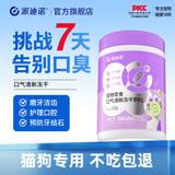 派迪诺宠物零食猫咪狗狗口气清新冻干颗粒