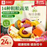 良品铺子每日杂粮600g红薯玉米山药南瓜红枣土豆低卡健身代餐饱腹开袋即食