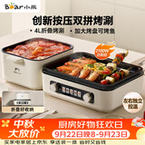 小熊（Bear）烤涮一体两用锅 电烤炉家用电烧烤炉 香香锅折叠多功能锅料理火锅烧烤烤肉锅电烤盘Z22K6