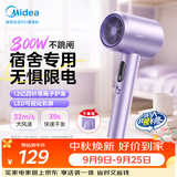 美的（Midea）12亿四针等离子护发电吹风机 学生宿舍800W 负离子电吹风专用快干 1800W可调小功率FD506 节日礼物