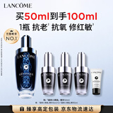 兰蔻超修小黑瓶精华50ml维稳修护护肤品套装化妆品礼盒