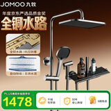 九牧（JOMOO）九牧花洒淋浴枪灰琴键自动除垢精铜水路淋浴器36602-536/HBS-1