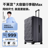 不莱玫大容量行李箱旅行箱拉杆箱侧开盖密码箱 火山灰色 28英寸