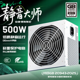 长城（Great Wall）【新国标】额定500W静音大师GW-600SD直出线电脑电源（135mm大风扇/宽幅电压/DC-DC/多重保护）