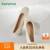 热风（Hotwind）【商场同款】浅口单鞋女春秋新款法式温柔时尚舒适平底一脚蹬女鞋 03米色 37