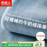 南极人床单单件 法兰绒床单毛绒冬季单双人1.5/1.8米床 230*245cm