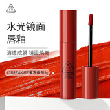 3ce水光镜面唇釉#BREAK ME果冻番茄5g 韩国进口生日礼物27.3到期