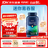 GNC健安喜深海鱼油omega3 dha辅助降血脂中秋送礼中老年240粒/瓶