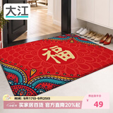 大江入户地垫门口脚垫出入平安门垫入户门红色喜庆地垫50x80cm