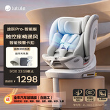 路途乐儿童安全座椅0–12岁i-Size认证坐躺式新国标 途跃pro月岩灰-智能