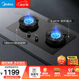 美的（Midea）【天然气】家用5.2KW大火力燃气灶双边定时灶台嵌两用双灶JZT-QD52