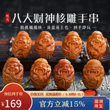 妍韵珠宝臻品橄榄核手串八大财神油核雕刻手串文玩盘玩男女士佛珠把玩手链