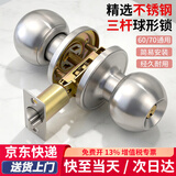 初工球形锁三杆式门锁不锈钢球锁塑钢门卫生间塑钢卫浴铝合金室内门锁