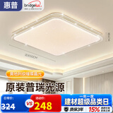 惠普吸顶灯普瑞护眼LED餐厅卧室书房大气轻奢风水晶灯臻之光