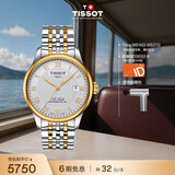 天梭（TISSOT） 手表 力洛克系列男表 瑞士自动机械男士钢带商务表生日礼物