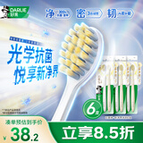 好来（DARLIE）原黑人炭丝高密牙刷软毛护龈舒缓敏感有效抑菌深入齿缝清洁6支装