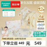 全棉时代新生儿礼盒婴儿衣服宝宝见面礼周岁满月礼出生礼物连体服12件59码