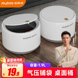佳帮手气压桌面车载垃圾桶1.9L带盖茶几餐桌上台面办公桌床头柜垃圾桶