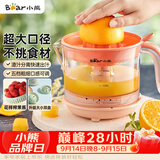 小熊（Bear）榨汁机 原汁机 便携式家用电动橙汁机 橙汁压榨器半手动榨汁机柠檬柳橙压果汁机A04B1