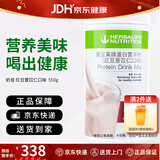 康宝莱（HERBALIFE）奶昔蛋白营养粉代餐饱腹多种口味可选平衡身体所需营养 【热销】红豆薏苡仁味 550g*1桶 原膜原码 正品保障