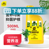史丹利水培植物营养液500ml 铜钱草富贵竹蔬菜花卉巴西木肥料专用肥水养