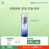 玉泽（Dr.Yu）臻安润泽蓝铜胜肽精华液30ml（舒缓修护补水保湿）