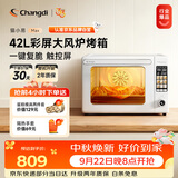 长帝（changdi）【猫小易升级款】电烤箱猫小易Max大容量风炉专业烘焙烤箱烘焙烧烤猫小易pro空气炸烤中秋礼物