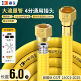 海立6米天然气专用燃气管波纹管新国标4分防爆管燃气灶热水器连接软管