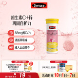 Swisse斯维诗 维生素C+锌泡腾片 巩固自护力 成人运动营养 草莓味 10片