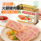 天坛火腿午餐肉猪肉罐头340g烧烤火锅食材搭档款中粮出品出游