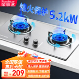荣事达燃气灶天然气家用新国标液化气煤气灶双灶台嵌入式台式两用灶具 不锈钢面 熄火保护+童锁保护 天然气
