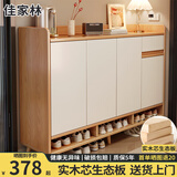 佳家林实木鞋柜家用入户门口2026新款收纳柜多层客厅阳台防尘储物鞋柜 【实木生态板+背板加固】桃木色140*34*100 实惠【自行安装】