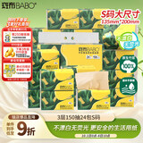 斑布抽纸 3层150抽*24包 S码 原生竹浆 纸巾 卫生纸 餐巾纸