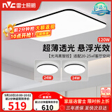 雷士（NVC）吸顶灯具客厅大灯卧室灯饰智能护眼2026新款高端大气led套餐光鸿