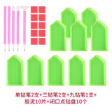 潘兰德 钻石画工具套装贴钻神器点钻笔翻钻盘胶泥吸钻笔钻石十字绣工具 A1套餐