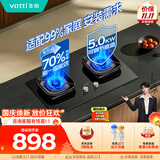 华帝【升级70%热效率】71BS官方燃气灶液化气灶嵌入式5.0kW猛火灶一级能效煤气炉双灶台灶具i10071BS