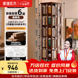 家逸（JIAYI）旋转书架实木落地书架书柜客厅置物架学生卧室立式收纳架储物架 加宽加高六层胡桃色【全实木】
