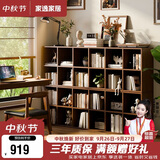 家逸实木书架落地矮书柜自由组合格子柜客厅置物架可叠摞收纳电视柜