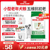 皇家狗粮 老年狗粮  小型犬粮SPR27全价狗粮8岁以上 800g【健康活力】