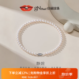 京润珍珠静婉淡水珍珠项链近圆有瑕大点位全珠链生日礼物送长辈 9-10mm 45cm 合金插棒扣