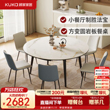 顾家家居现代简约岩板餐桌椅子可伸缩折叠饭桌家用餐桌椅组合7209亮光 【卡斯高金亮色】1.5M餐台+暖贝蓝椅*6
