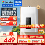 海尔（Haier）出品统帅12升一厨一卫燃气热水器天然气家用恒温节能安全耐用变频风机热水器上门安装【咨询客服】 13L 13升统帅LS1D节能省气【爆品LVS同配】 主推款