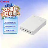 佳能（Canon）SELPHY QX20照片打印机  QX20迷你相片打印机 手机无线 掌上打印 小巧便携 新品体验套装
