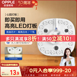欧普照明（OPPLE）led吸顶灯改造灯板节能灯泡灯条贴片17瓦白光替换灯盘光源灯珠
