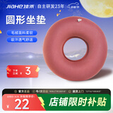 佳禾医用防褥疮充气坐垫家用痔疮术后老病人瘫痪卧床臀部圆形护理C01